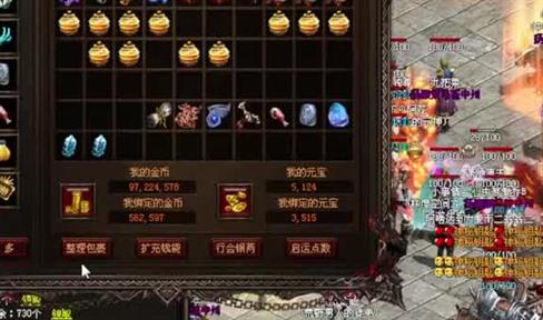 传奇游戏之魂十五